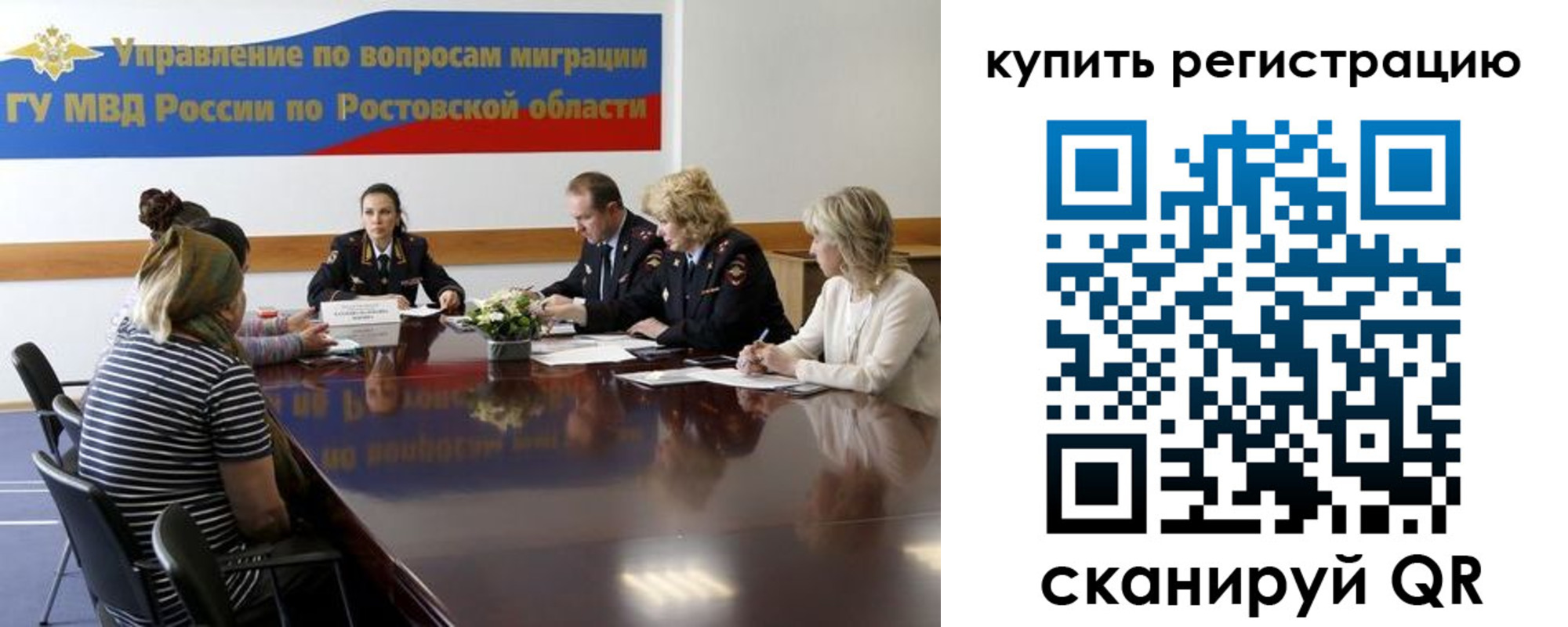 регистрация в Семикаракорске