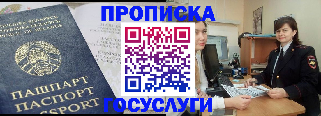 временная регистрация поиск в Семикаракорске