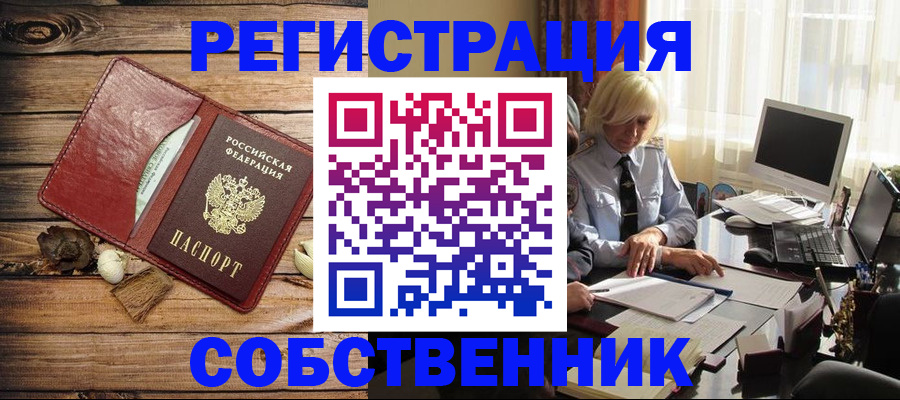 миграционный учет в Семикаракорске